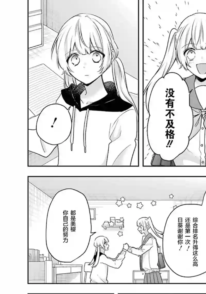 天空向阳处第10话