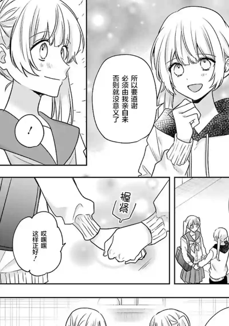 天空向阳处第10话