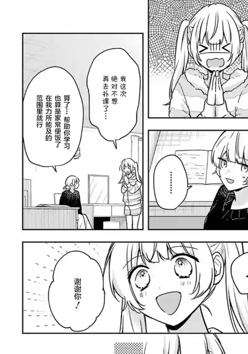 天空向阳处第10话