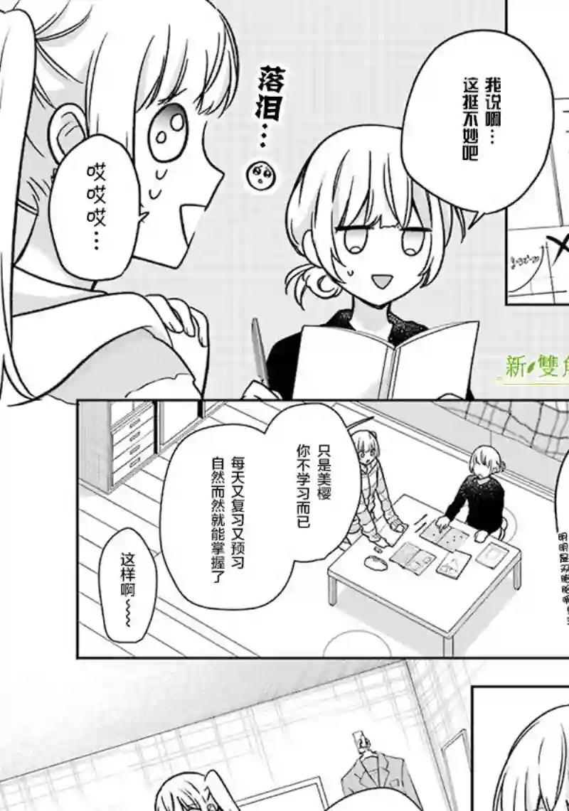 天空向阳处第10话