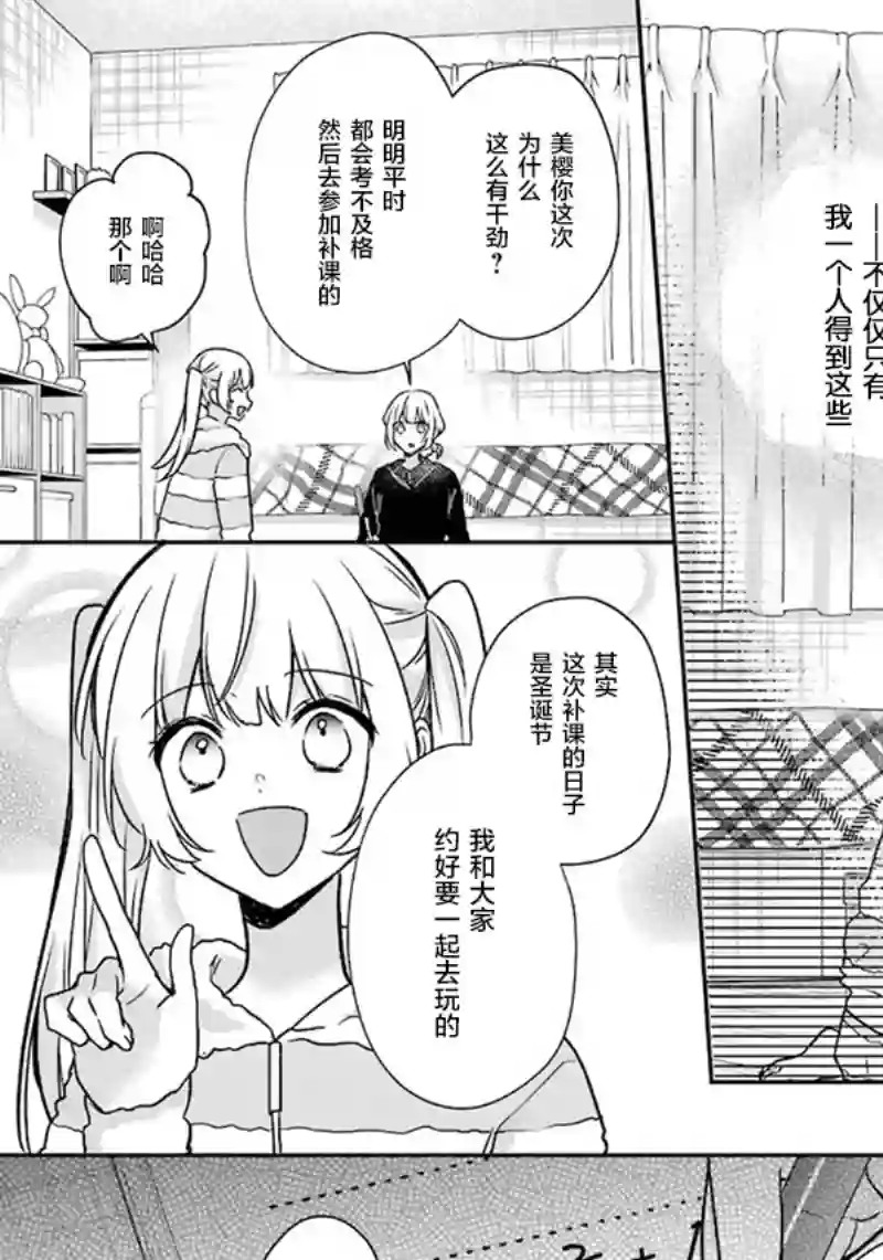 天空向阳处第10话