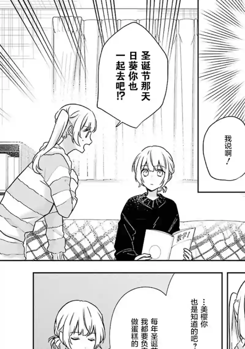 天空向阳处第10话