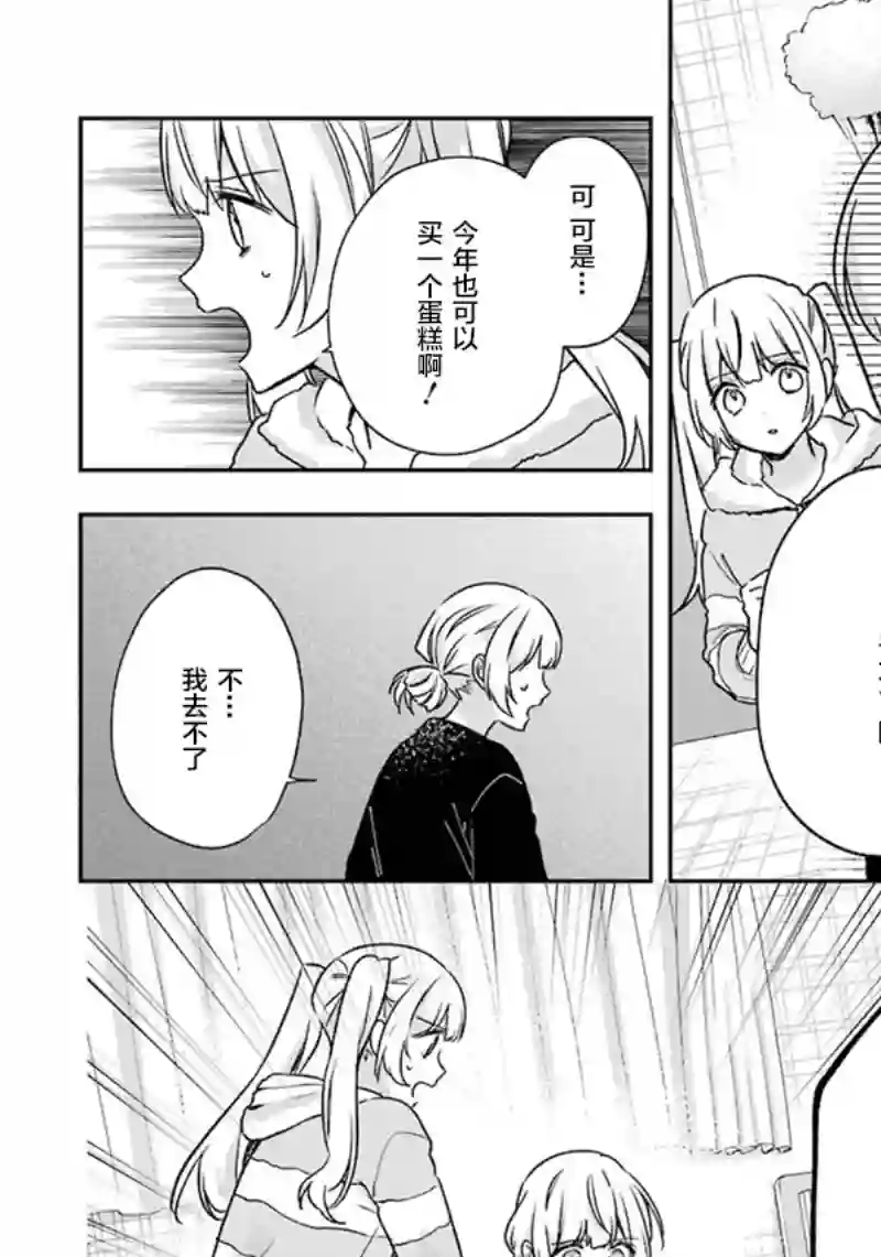 天空向阳处第10话