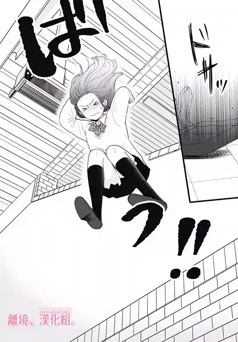 此刻、我正坠入爱河。第01话