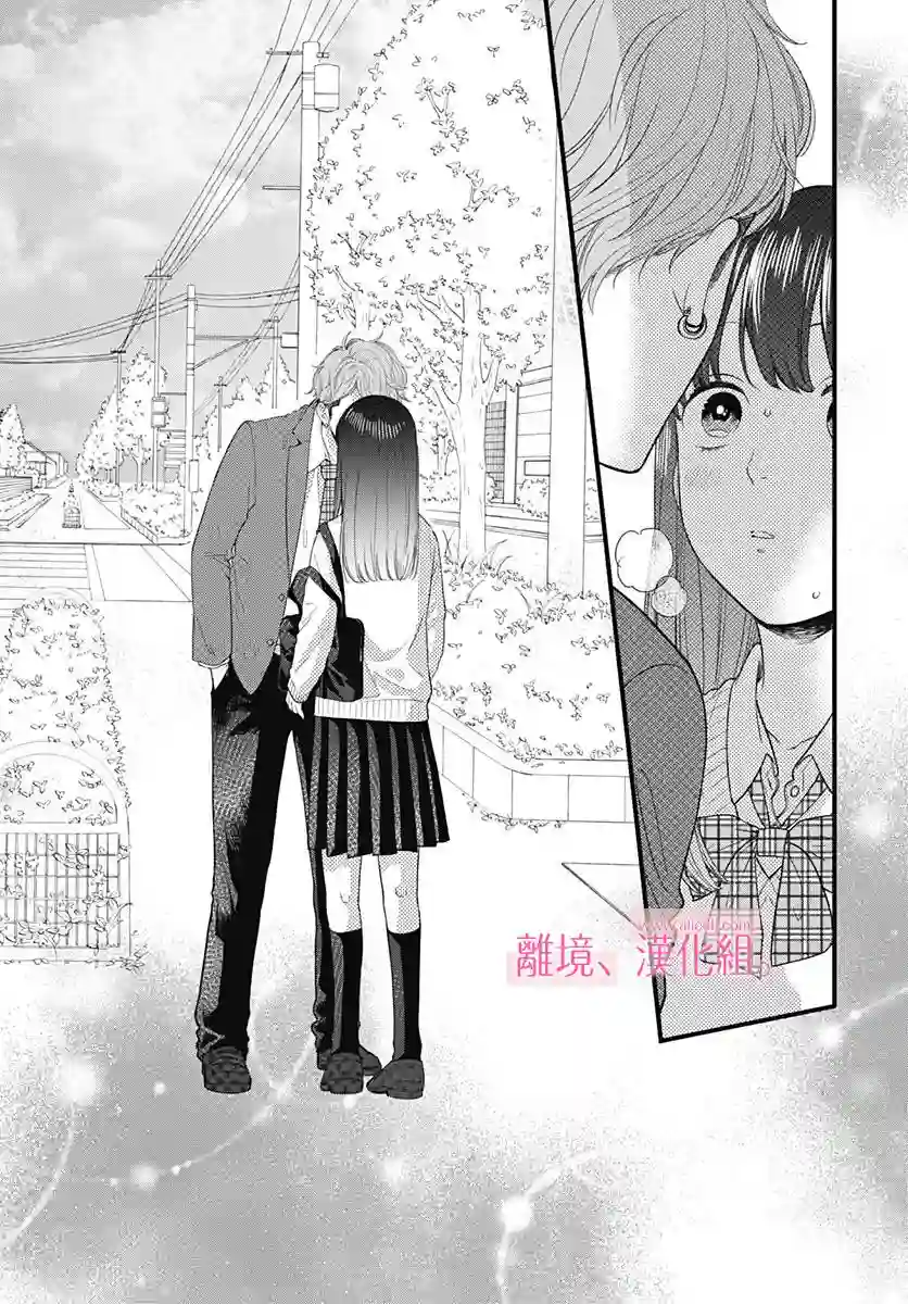 此刻、我正坠入爱河。第02话