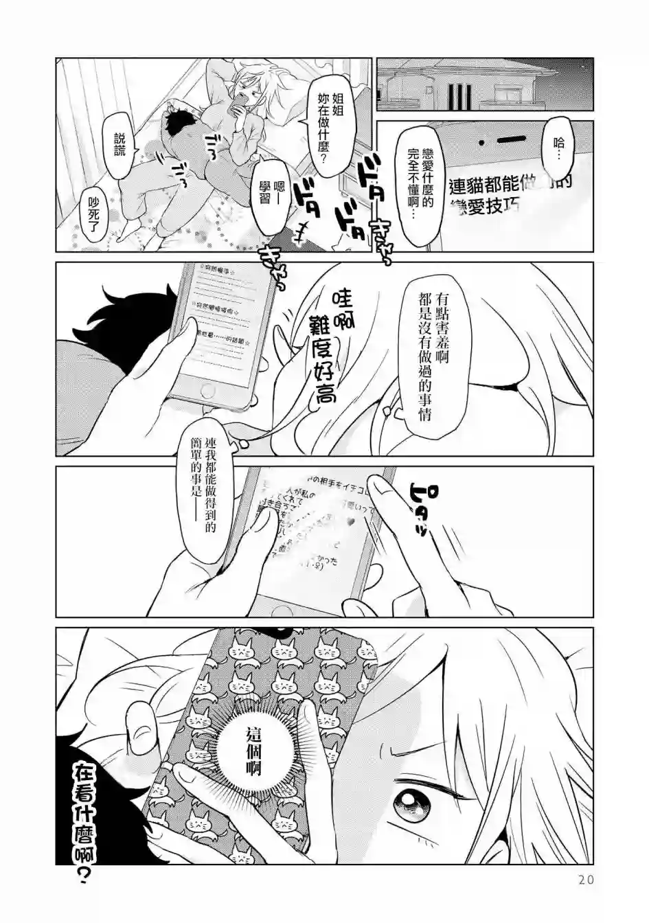 邻座的布里同学总之就是好可怕第01话