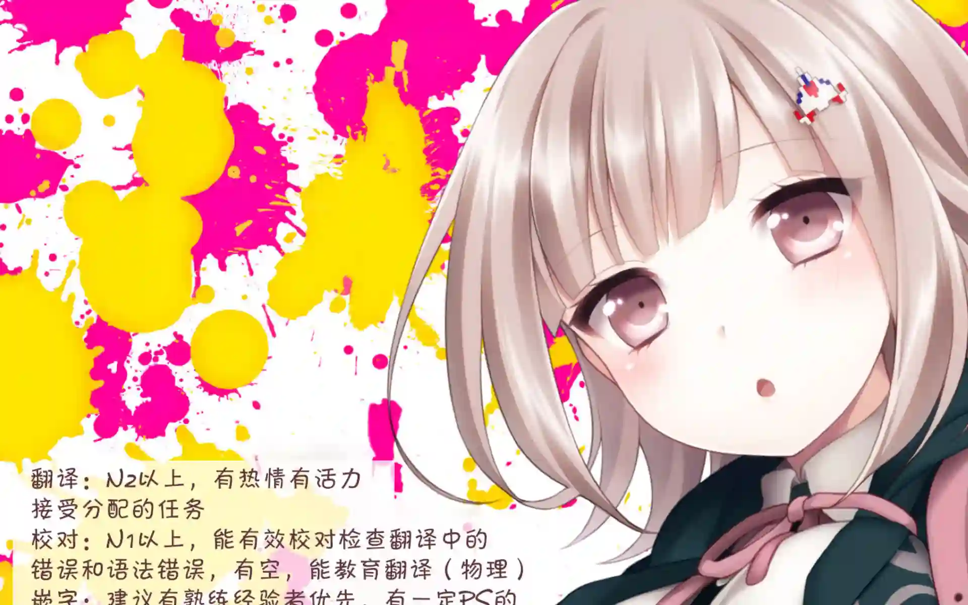 邻座的布里同学总之就是好可怕第01话