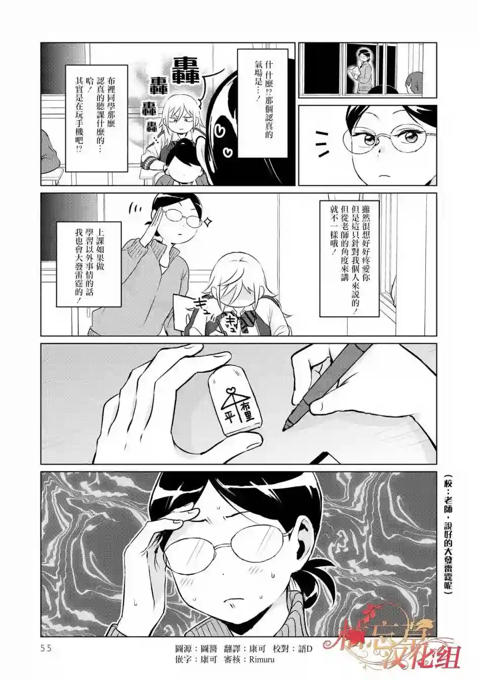 邻座的布里同学总之就是好可怕第04话