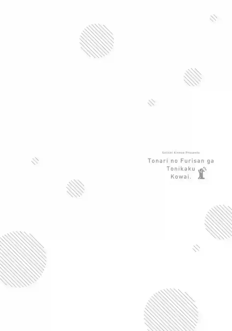 邻座的布里同学总之就是好可怕第04话