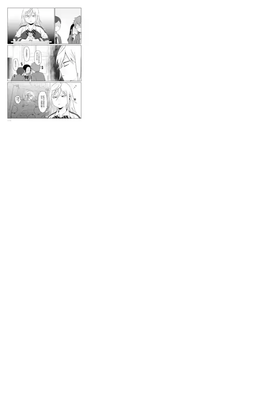 邻座的布里同学总之就是好可怕第07话