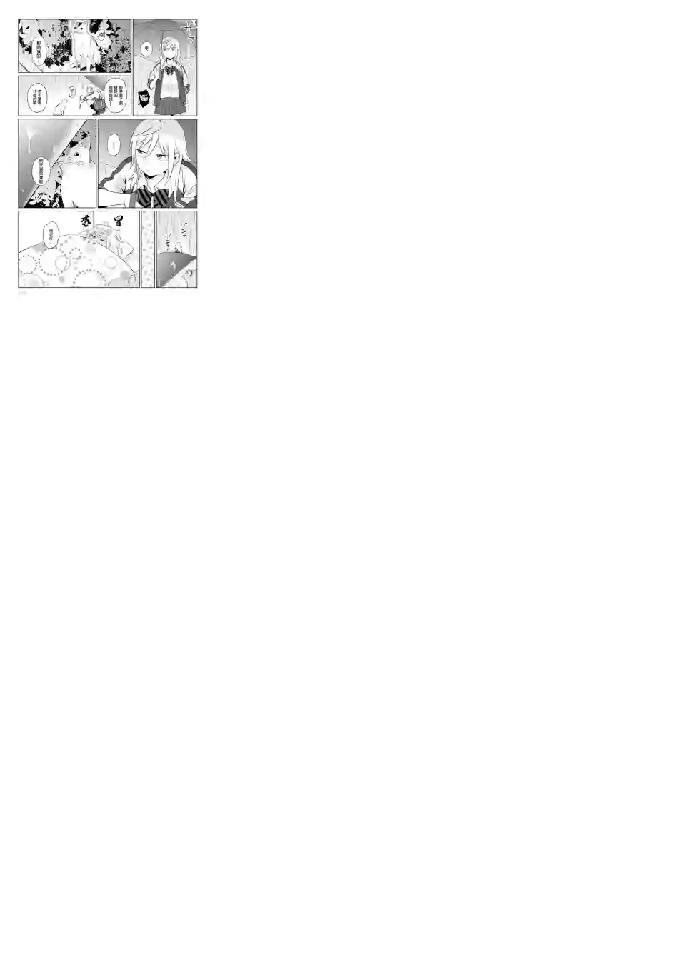 邻座的布里同学总之就是好可怕第07话