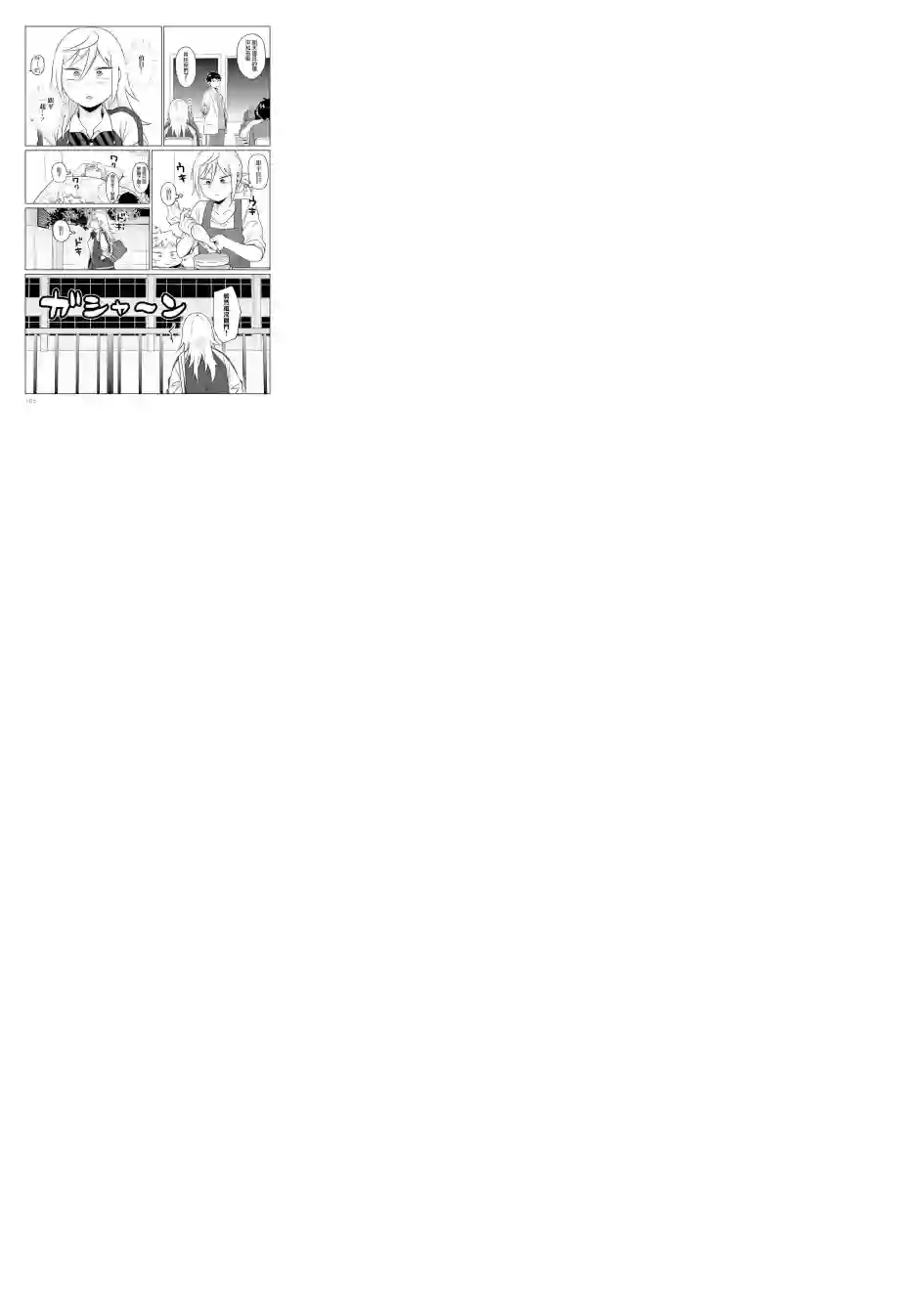 邻座的布里同学总之就是好可怕第07话