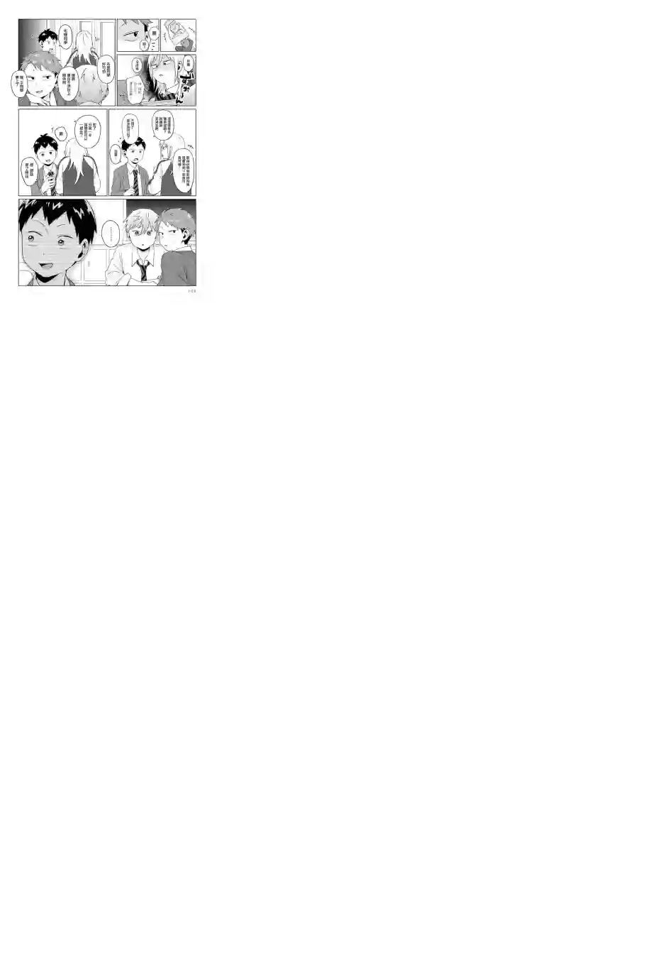 邻座的布里同学总之就是好可怕第07话