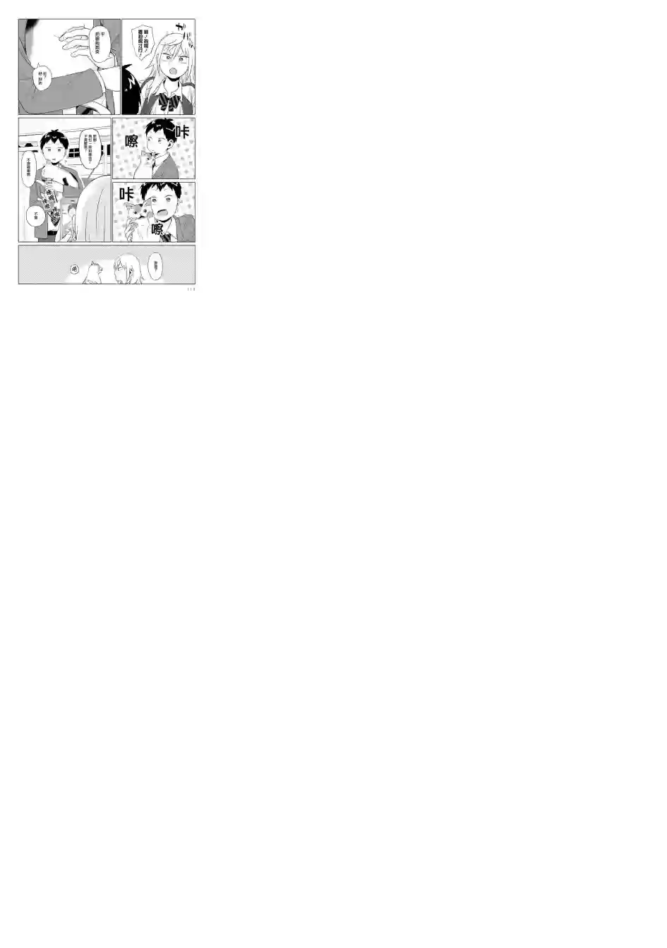 邻座的布里同学总之就是好可怕第07话