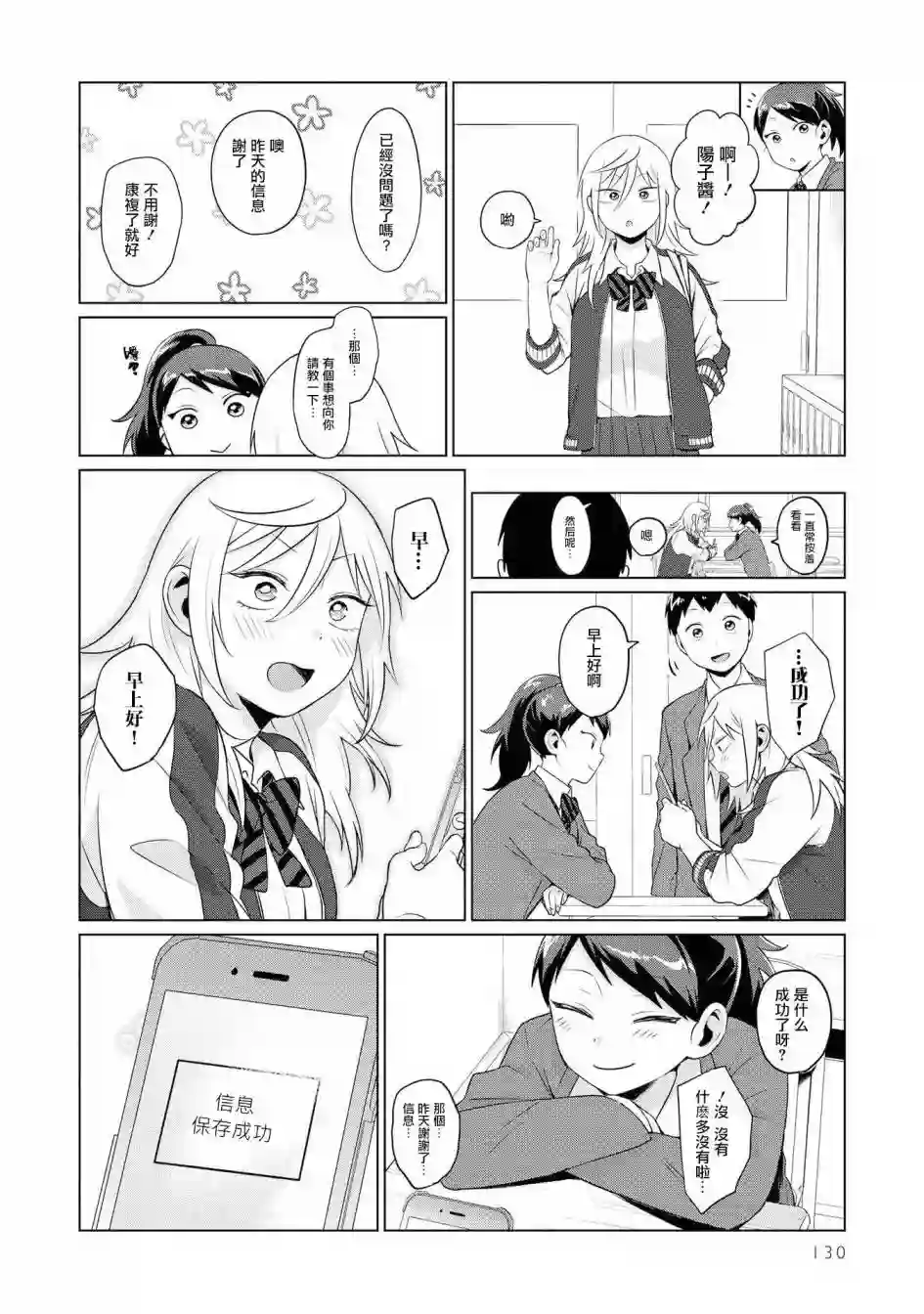 邻座的布里同学总之就是好可怕第08话