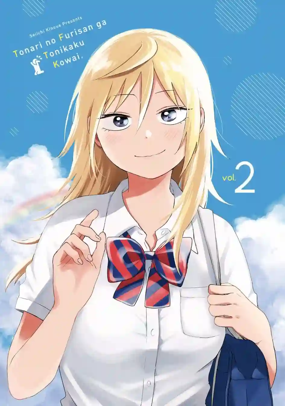 邻座的布里同学总之就是好可怕第09话