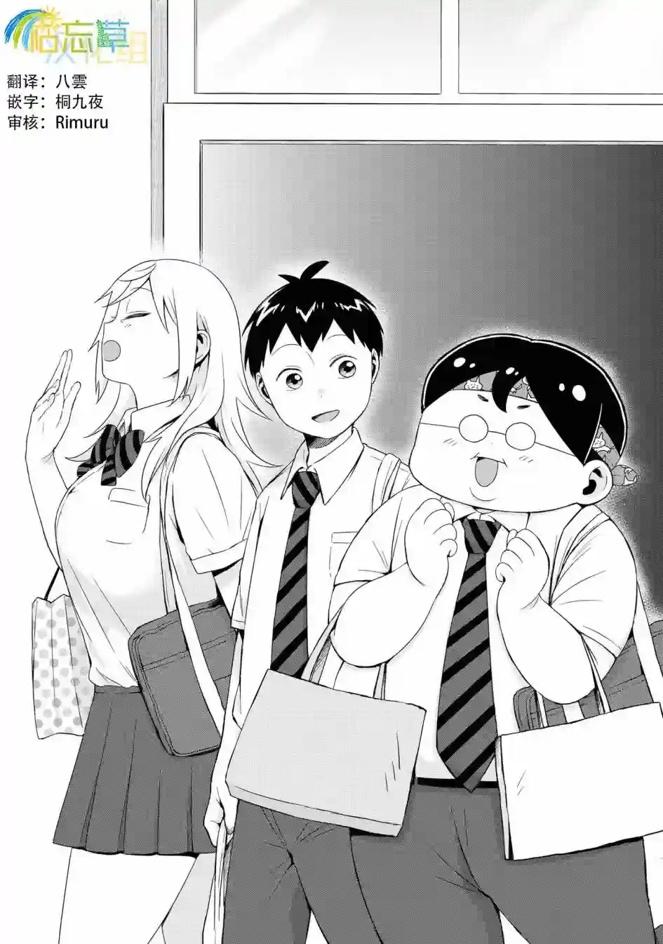 邻座的布里同学总之就是好可怕第10话