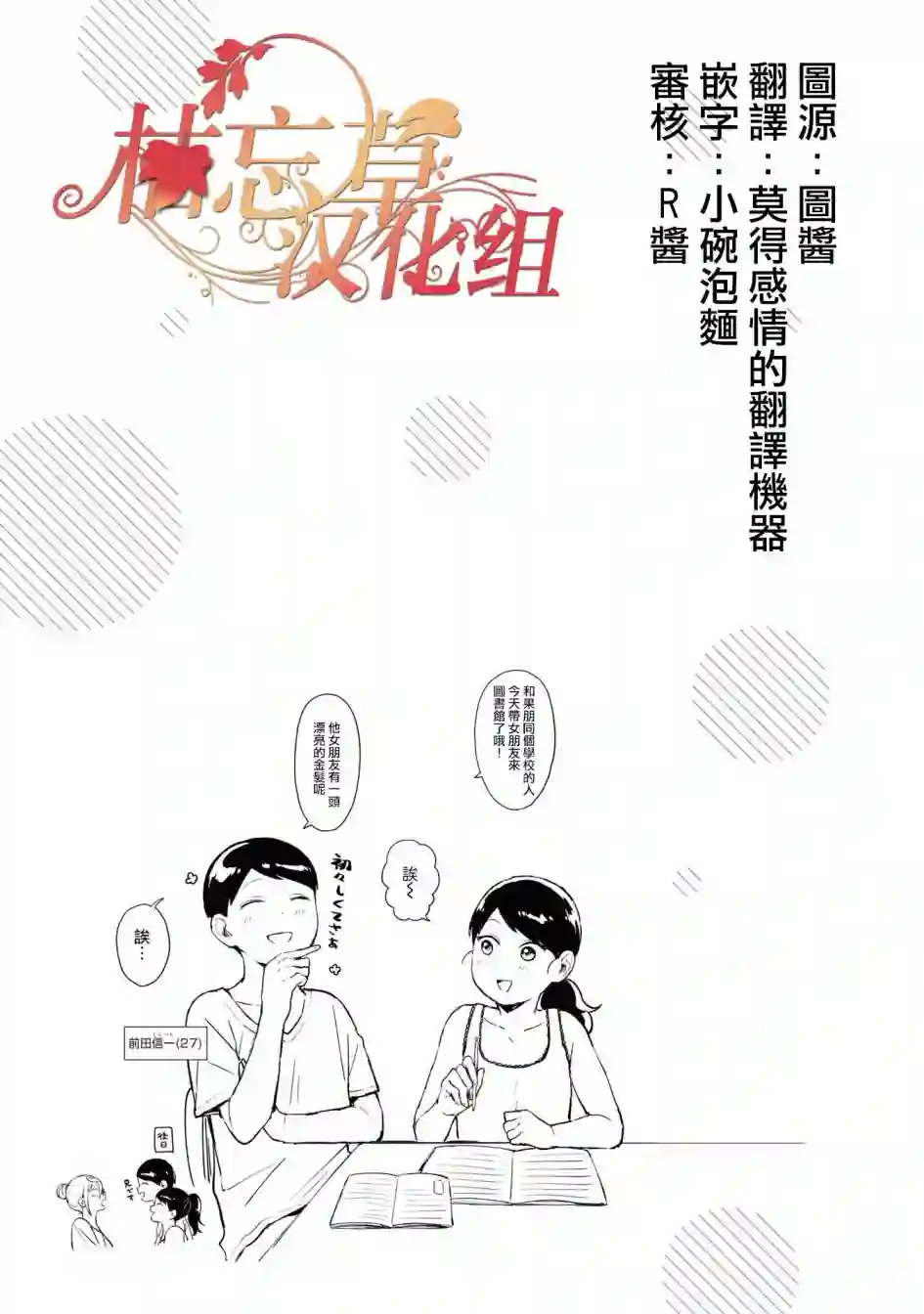 邻座的布里同学总之就是好可怕第12话