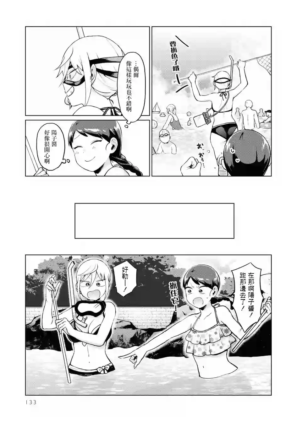 邻座的布里同学总之就是好可怕第12.5话