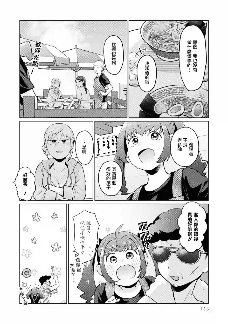 邻座的布里同学总之就是好可怕第12.5话