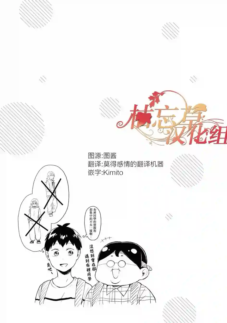 邻座的布里同学总之就是好可怕第13话