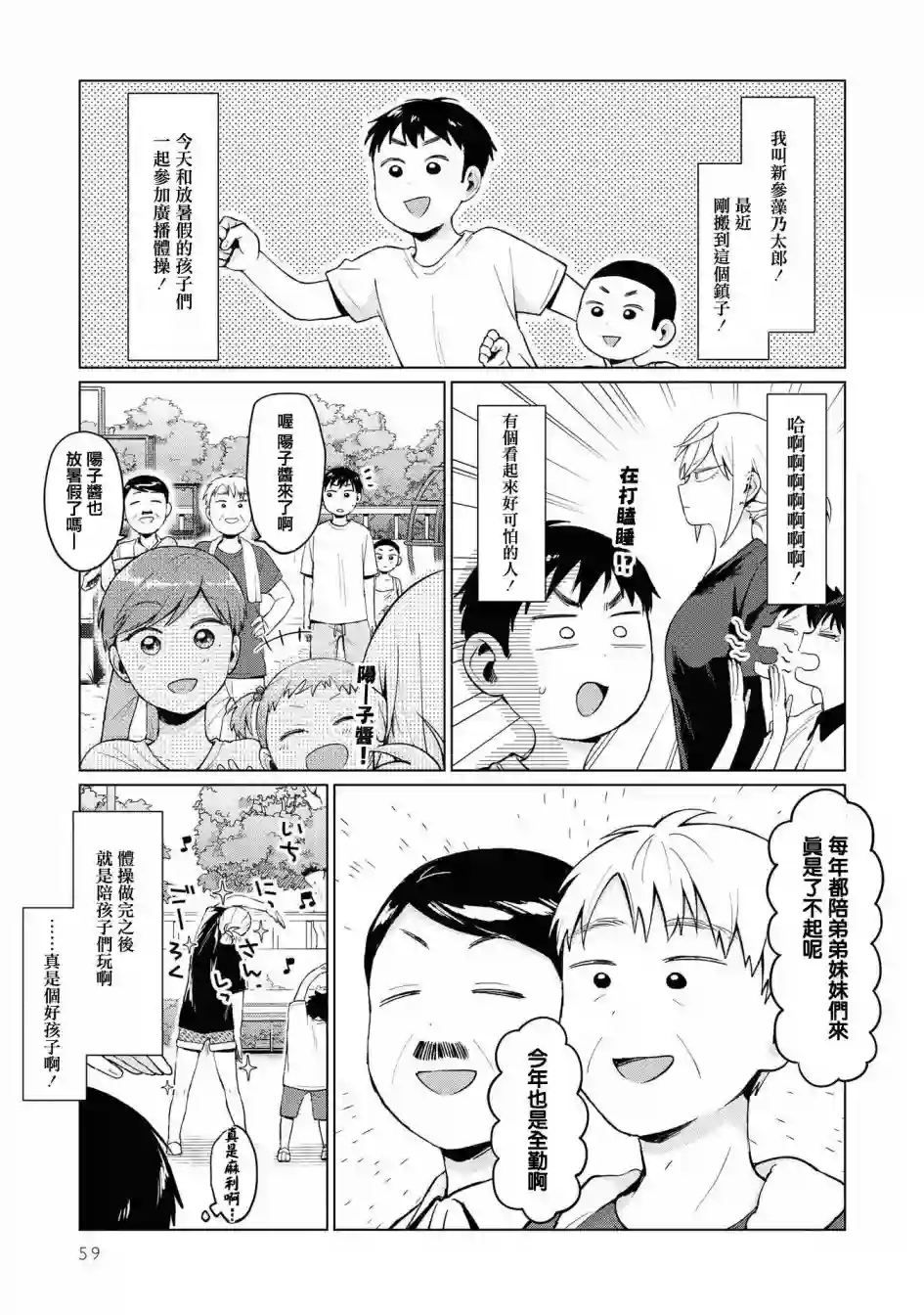 邻座的布里同学总之就是好可怕第13话