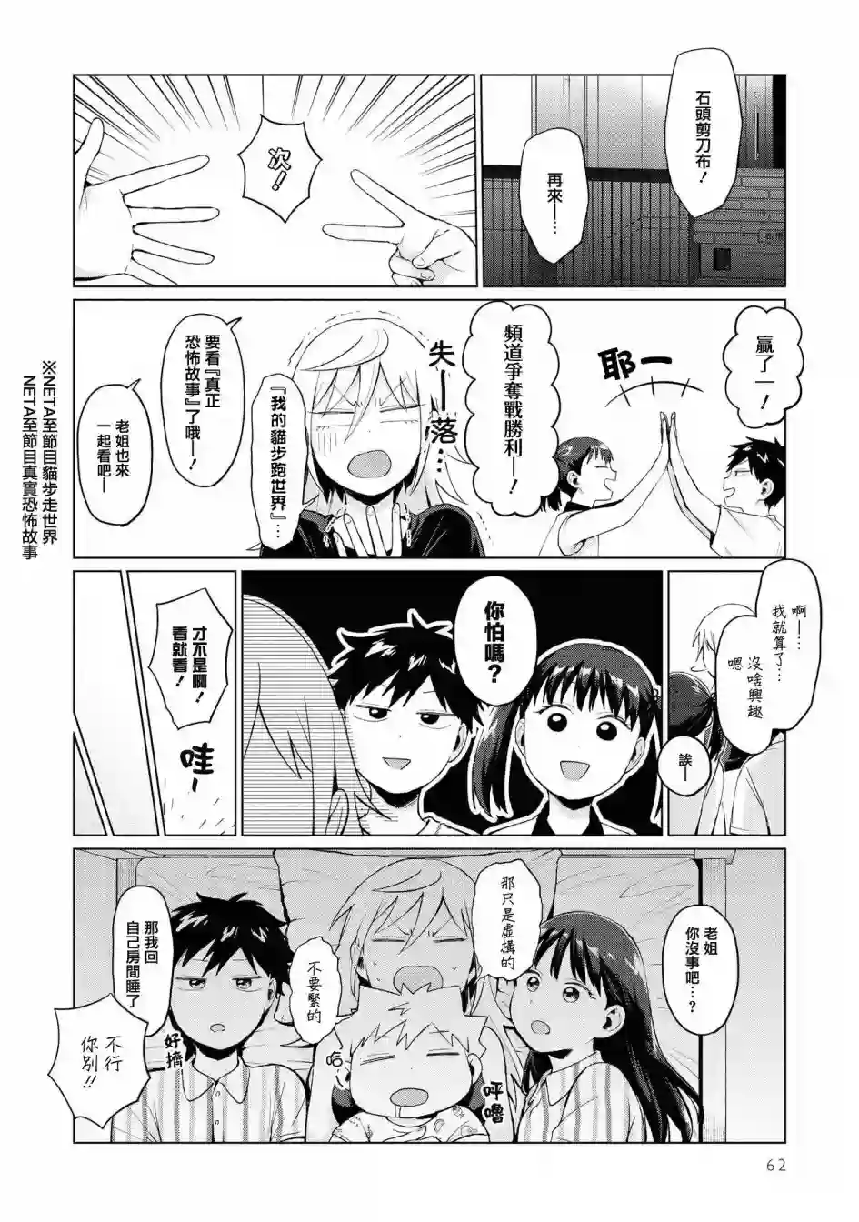 邻座的布里同学总之就是好可怕第13话