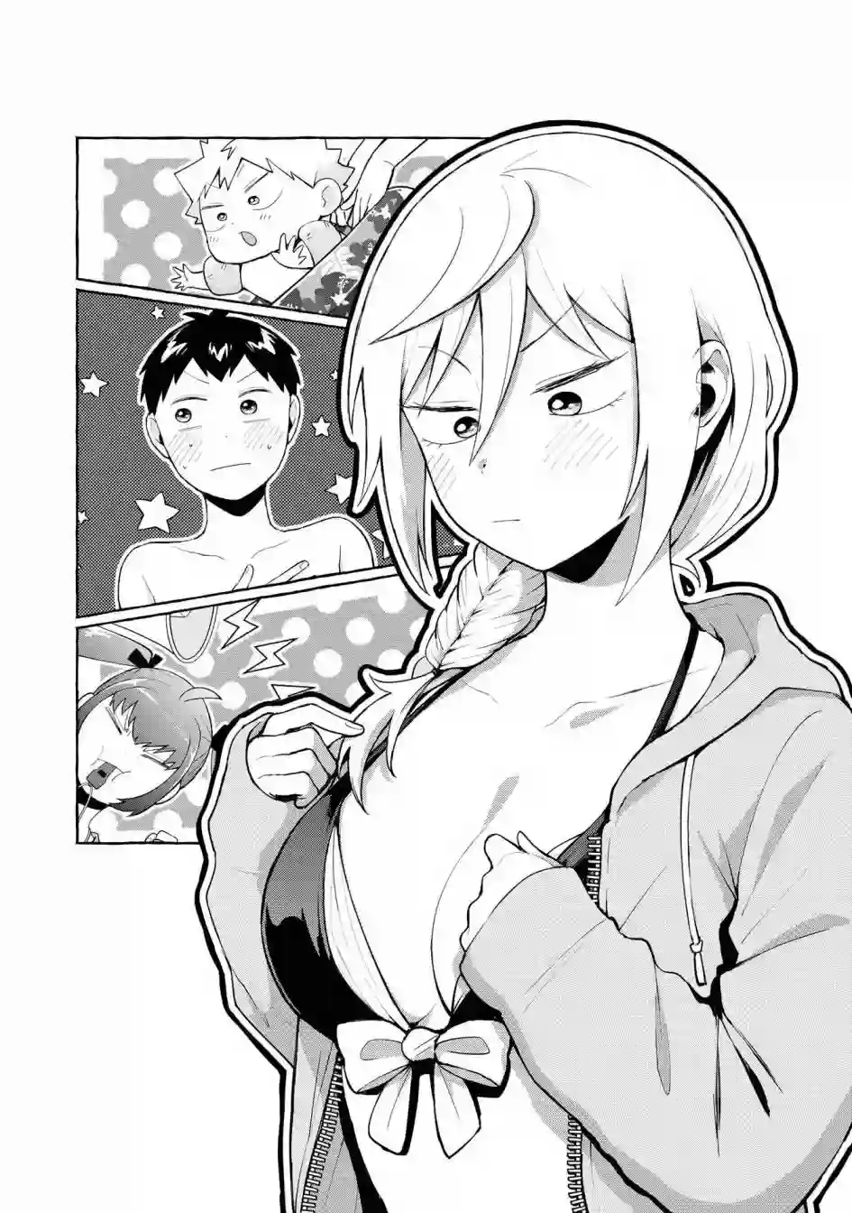 邻座的布里同学总之就是好可怕第14话