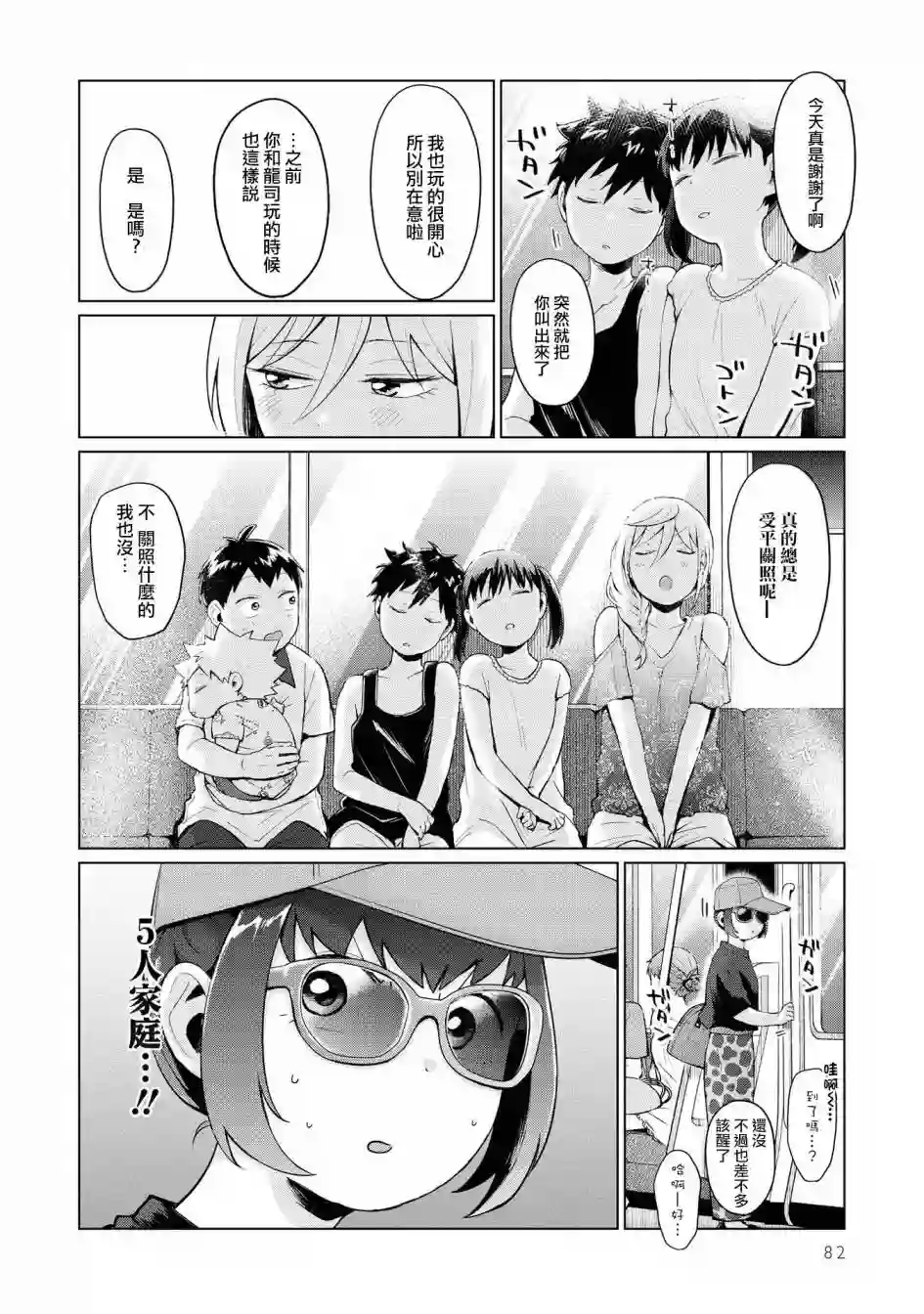 邻座的布里同学总之就是好可怕第14话