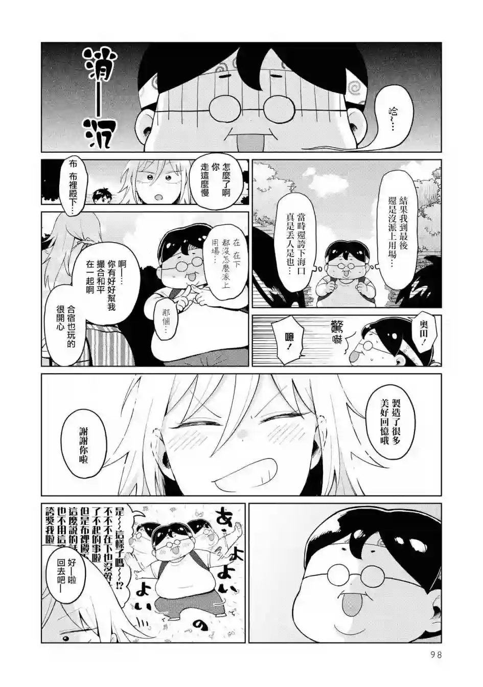 邻座的布里同学总之就是好可怕第15话