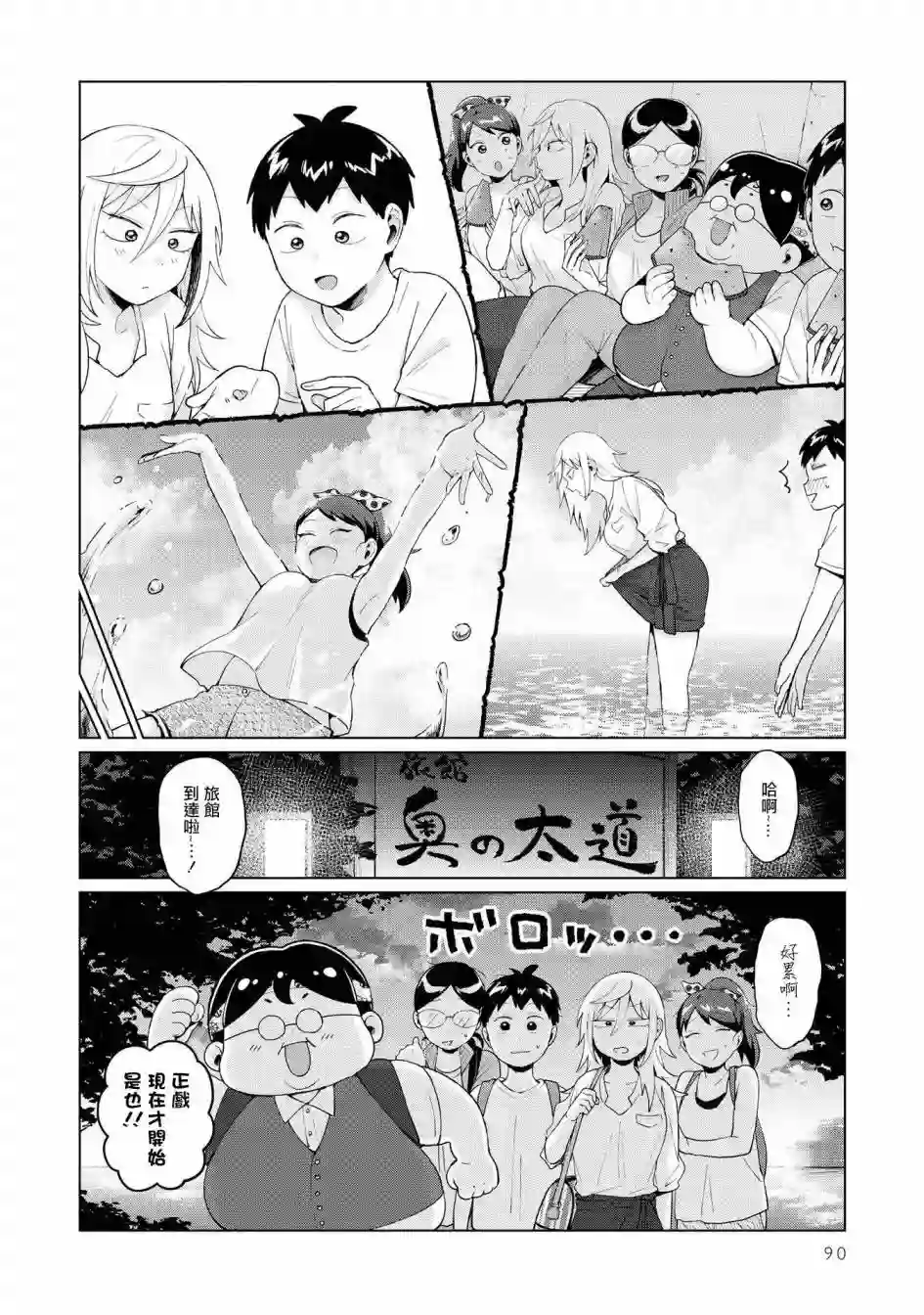 邻座的布里同学总之就是好可怕第15话