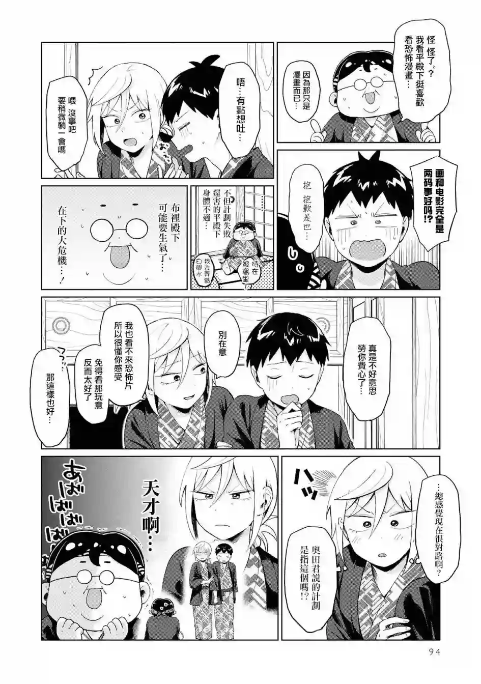 邻座的布里同学总之就是好可怕第15话