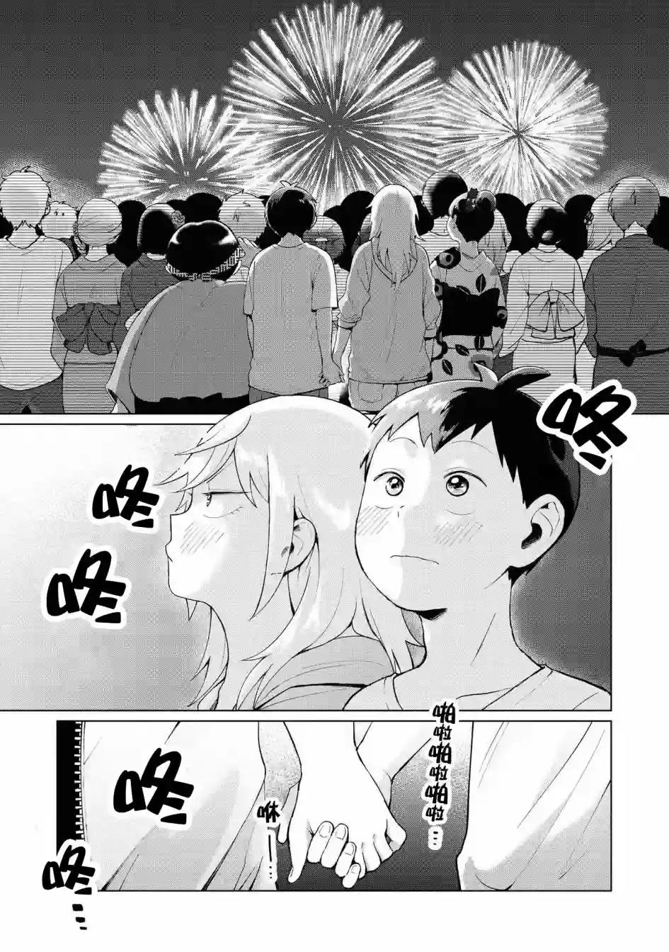 邻座的布里同学总之就是好可怕第16话