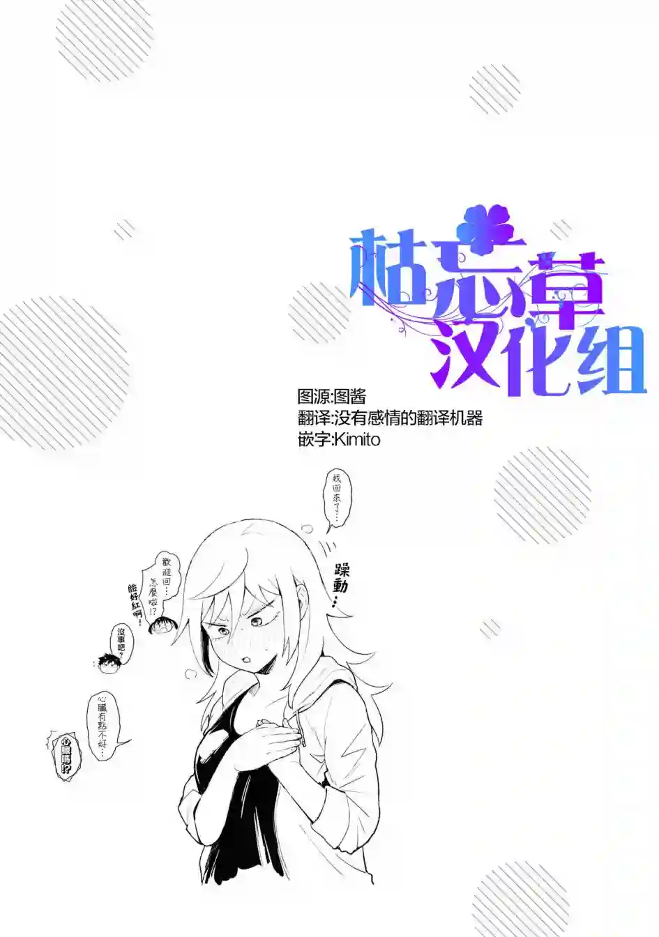 邻座的布里同学总之就是好可怕第16话