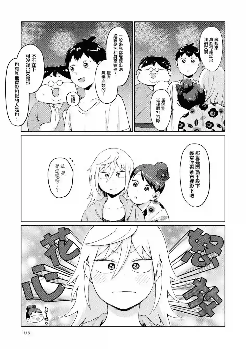 邻座的布里同学总之就是好可怕第16话