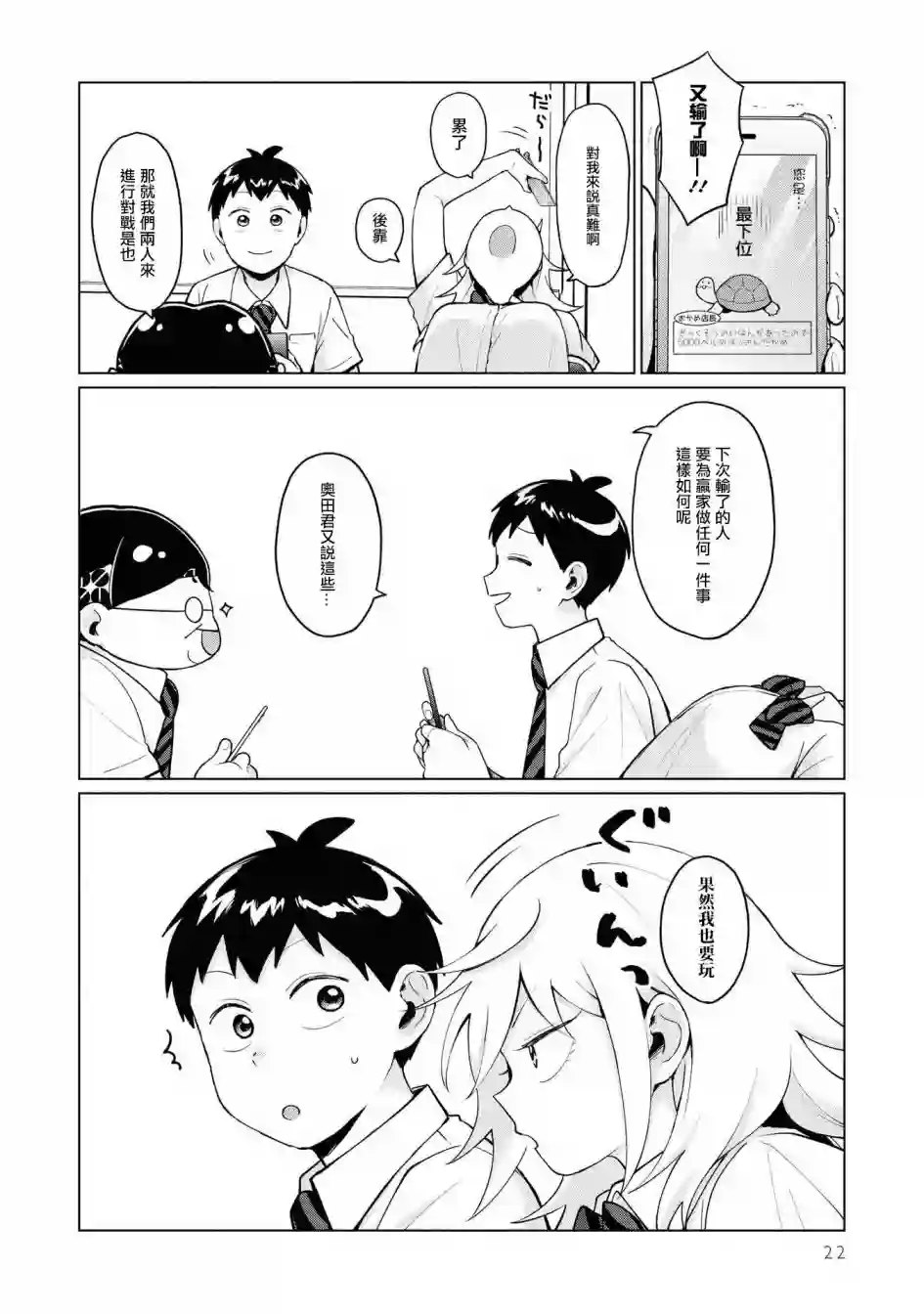 邻座的布里同学总之就是好可怕第19话