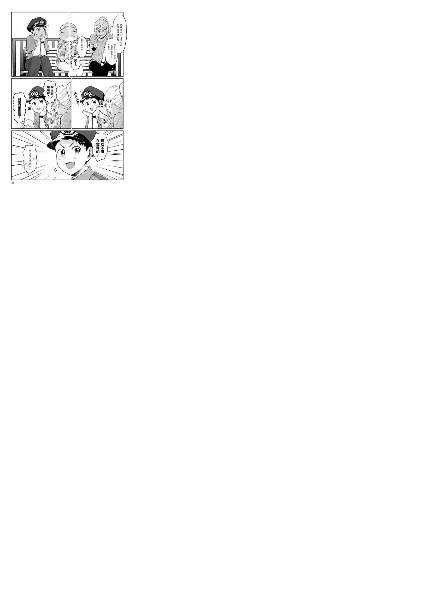 邻座的布里同学总之就是好可怕第20话