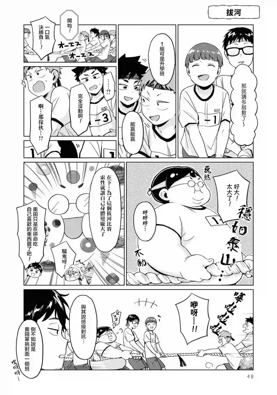 邻座的布里同学总之就是好可怕第21话