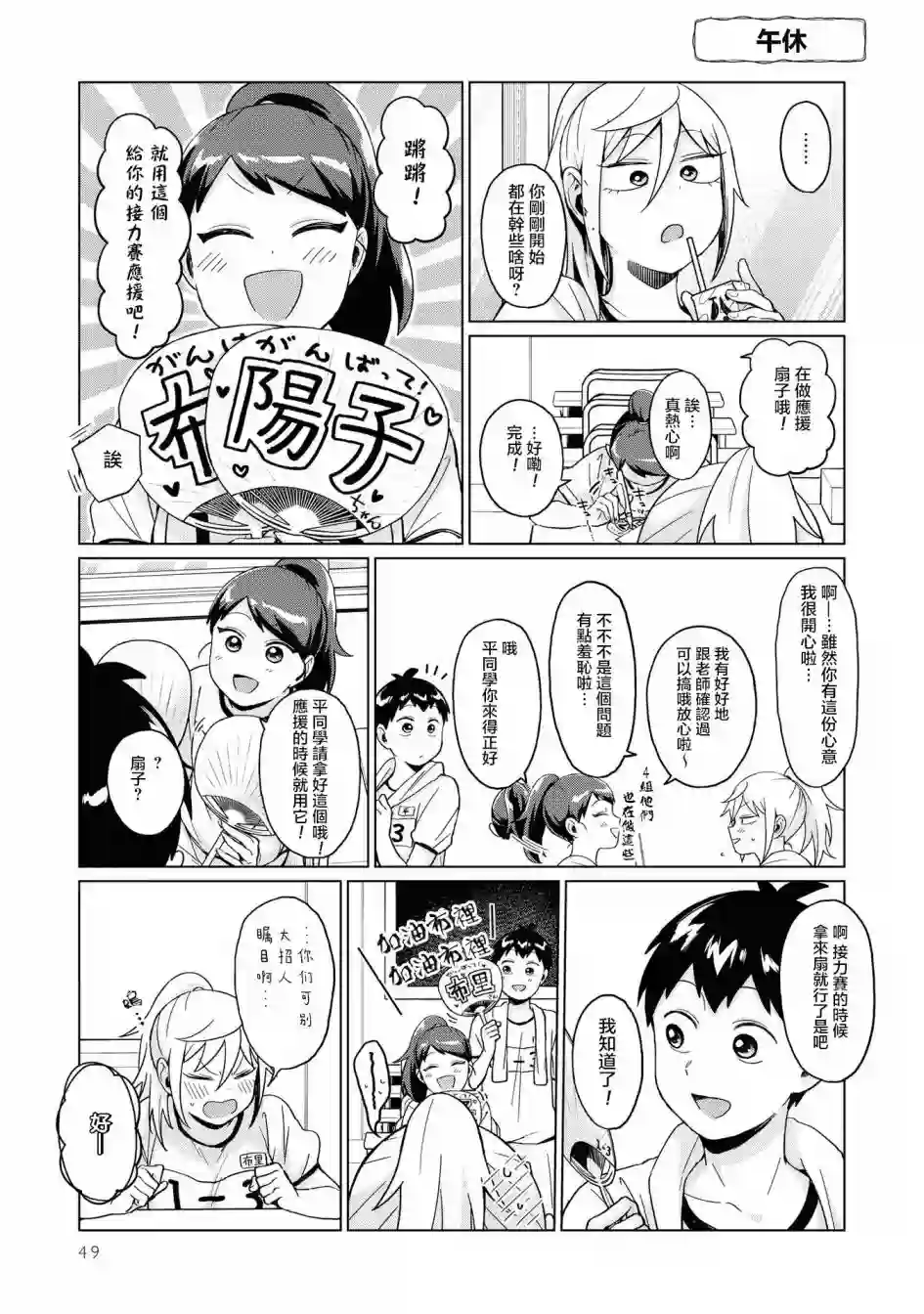 邻座的布里同学总之就是好可怕第21话