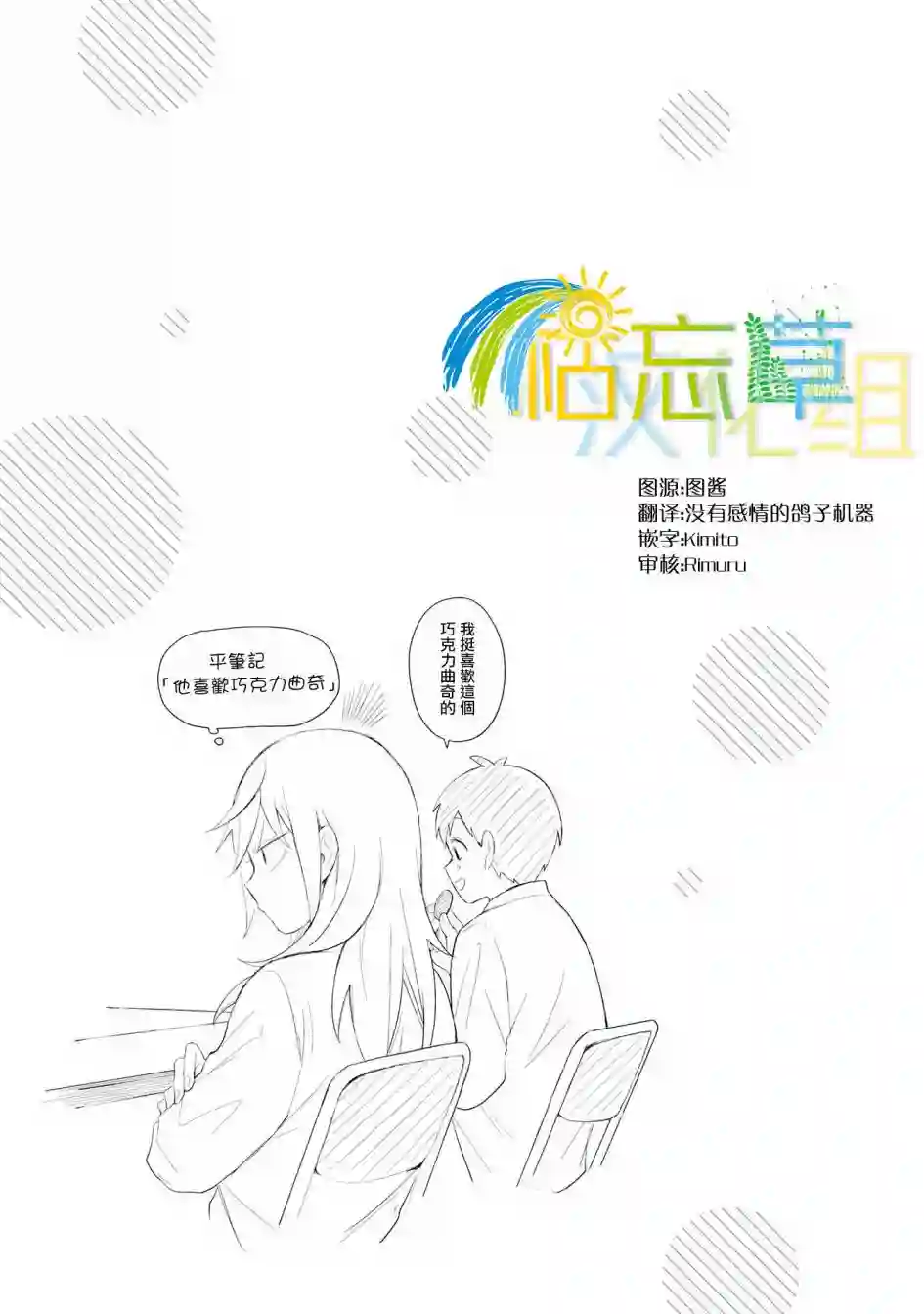 邻座的布里同学总之就是好可怕第22话