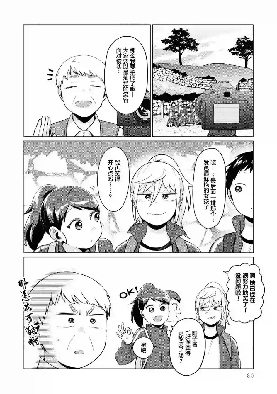 邻座的布里同学总之就是好可怕第23话