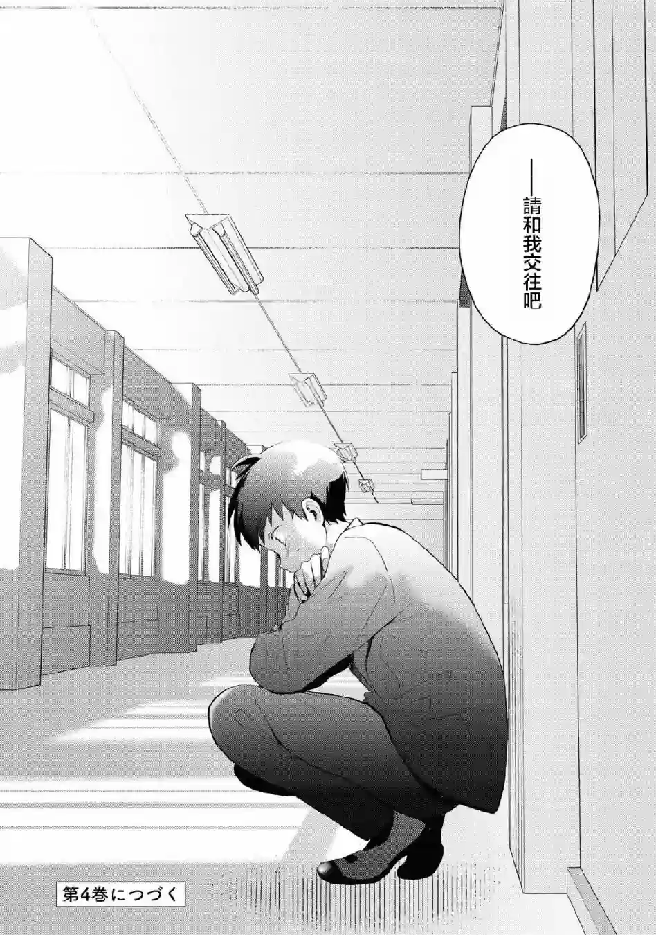 邻座的布里同学总之就是好可怕第26话