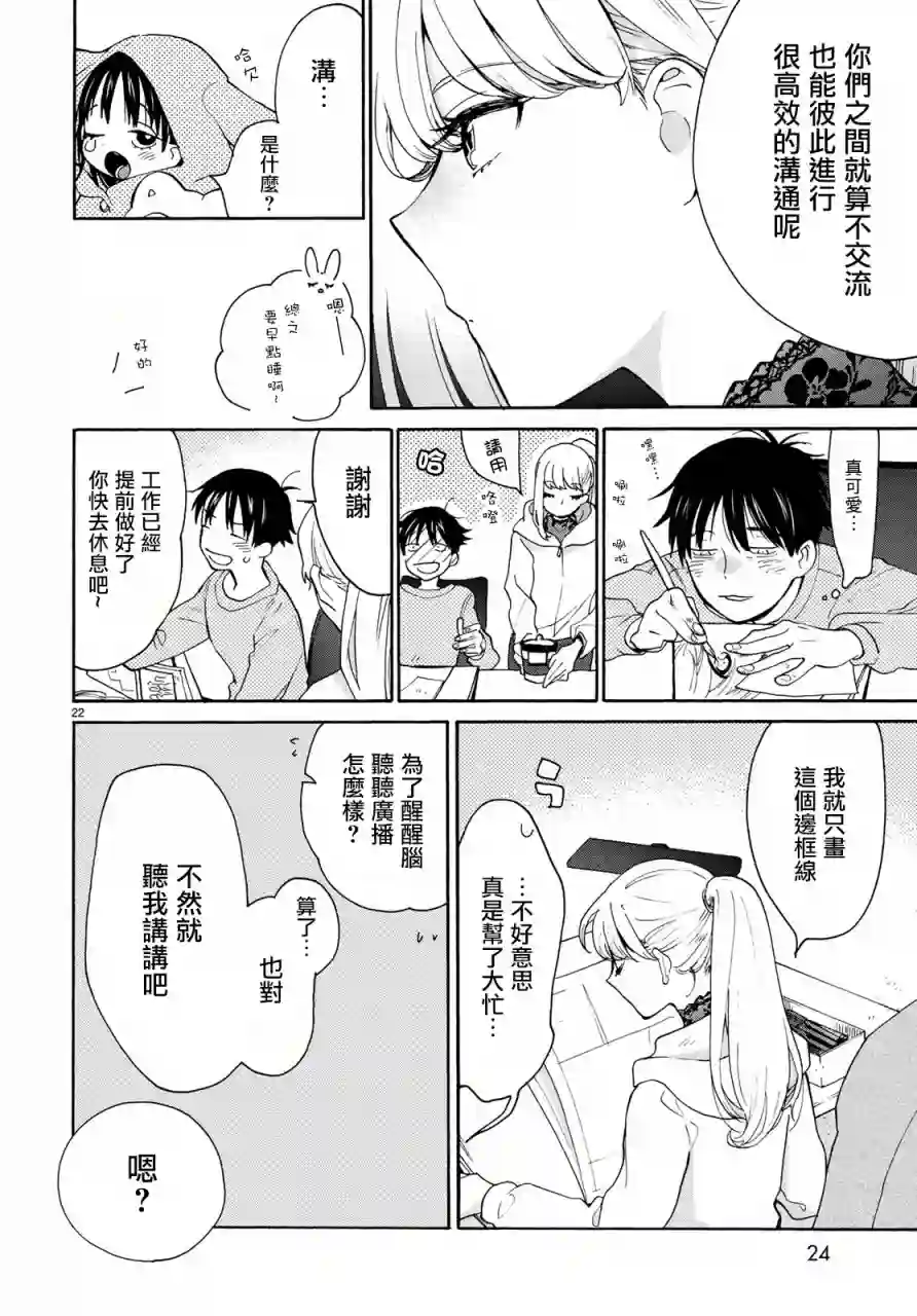 邻人似银河第01话