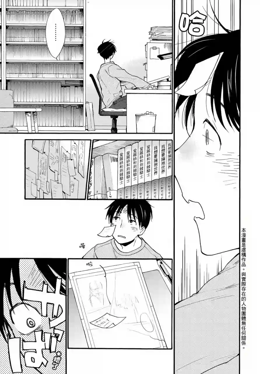 邻人似银河第01话