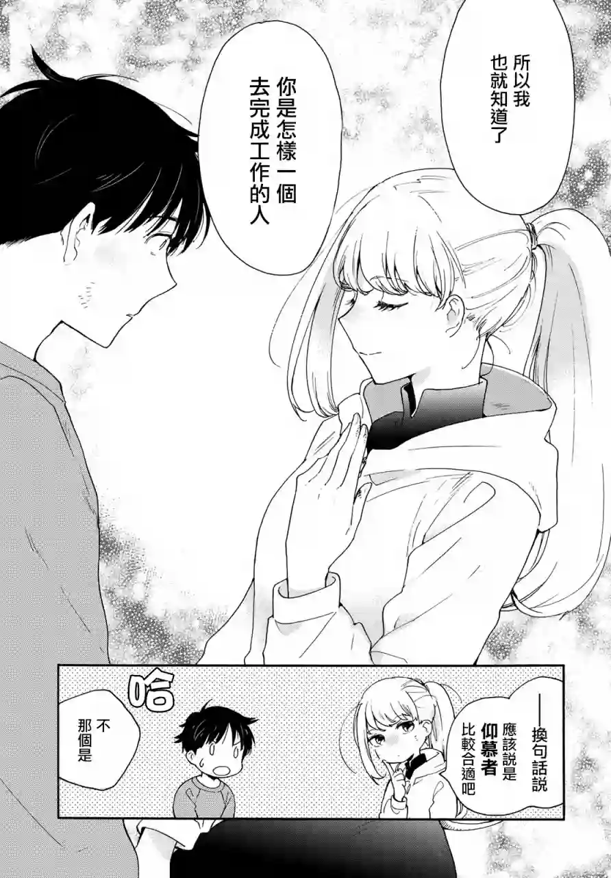 邻人似银河第01话