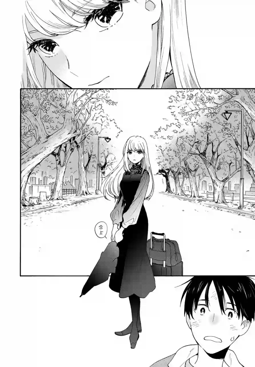 邻人似银河第01话