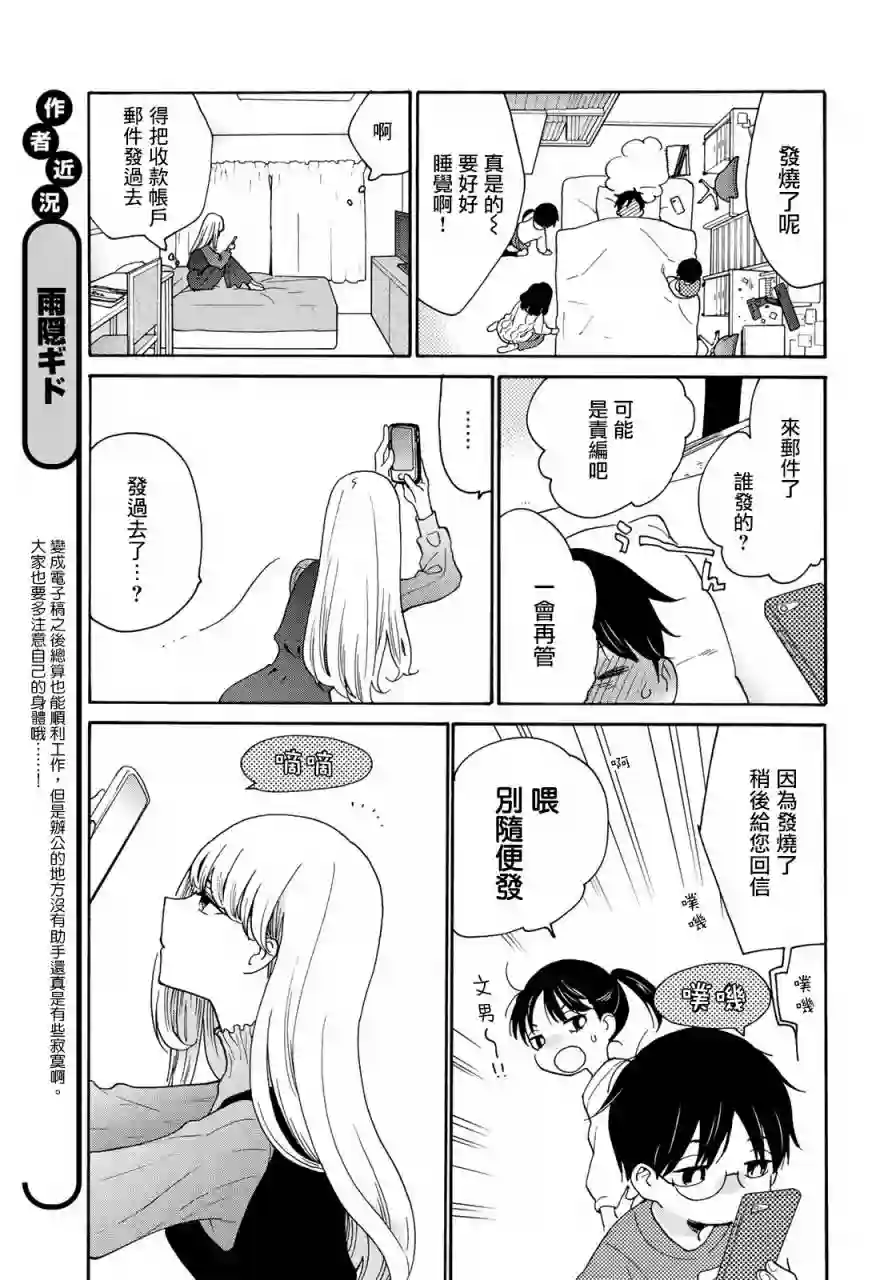 邻人似银河第02话