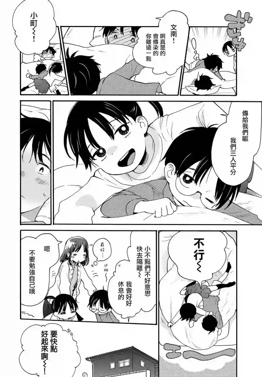 邻人似银河第02话