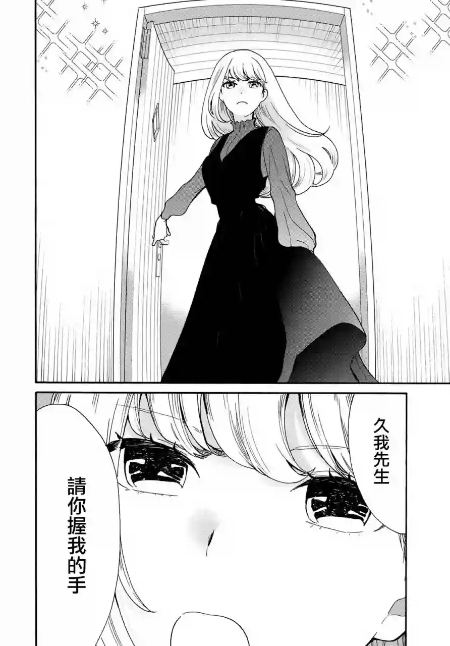 邻人似银河第02话