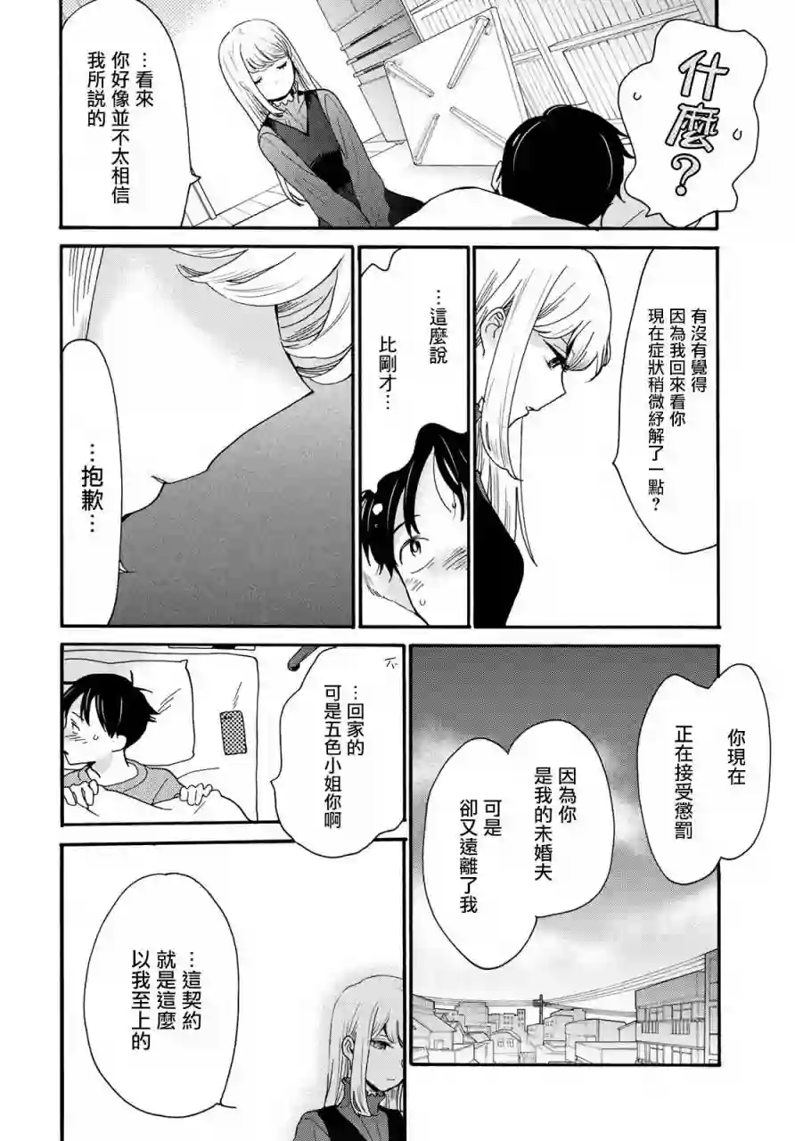 邻人似银河第02话